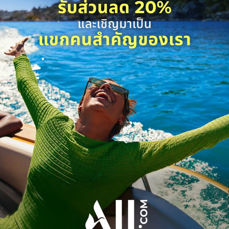 Save 20% as a Guest Star